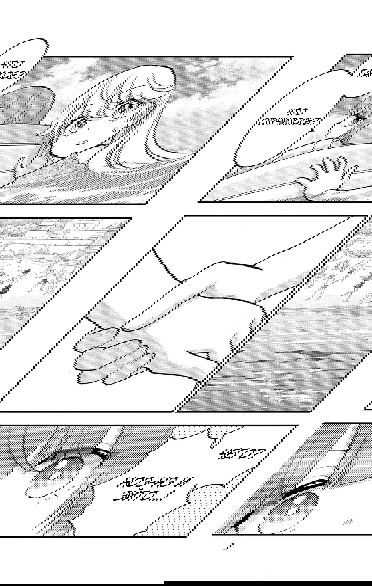 Манга Уэсуги-кун хочет перестать быть девчонкой - Глава 24 Страница 3