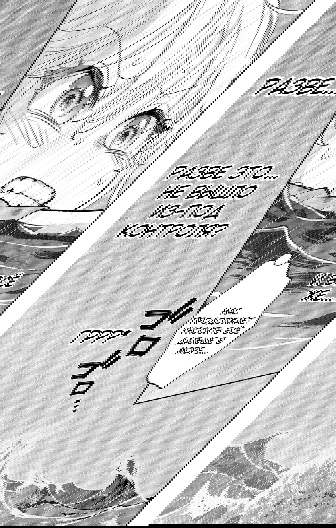 Манга Уэсуги-кун хочет перестать быть девчонкой - Глава 24 Страница 2