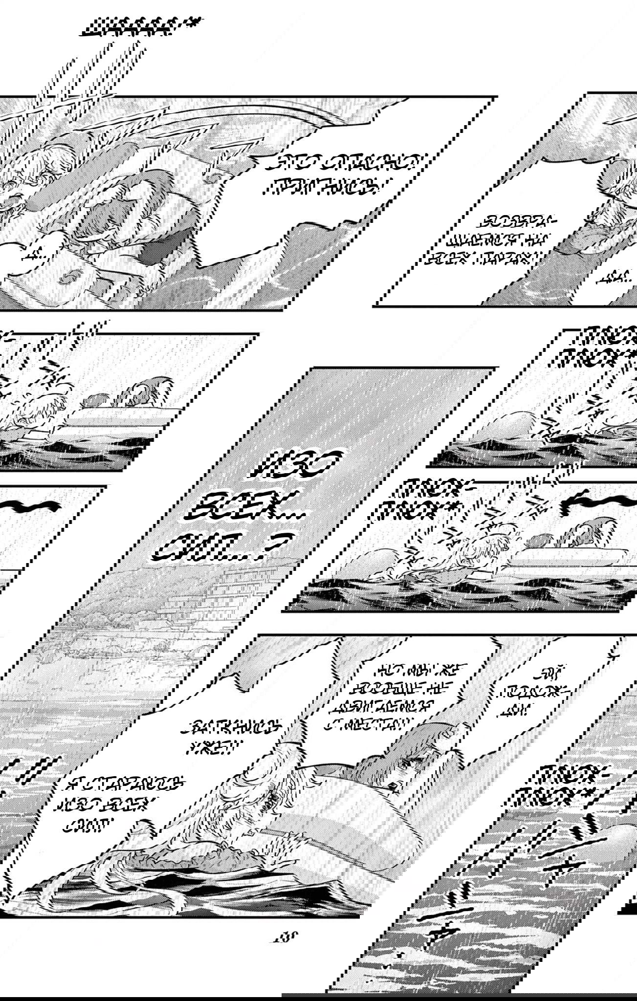 Манга Уэсуги-кун хочет перестать быть девчонкой - Глава 24 Страница 1