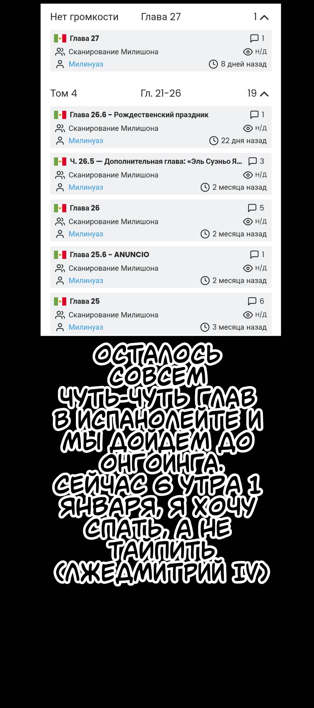 Манга Уэсуги-кун хочет перестать быть девчонкой - Глава 25 Страница 29