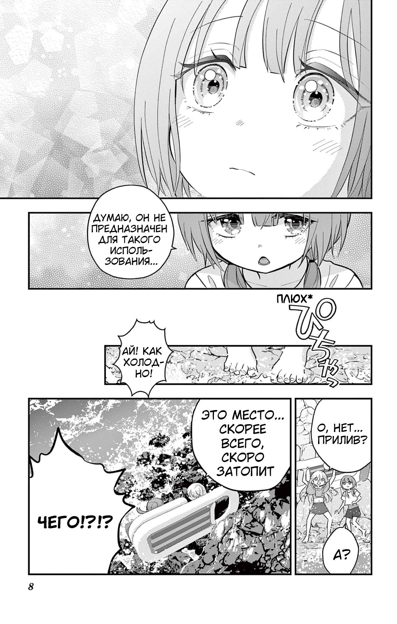 Манга Уэсуги-кун хочет перестать быть девчонкой - Глава 25 Страница 9