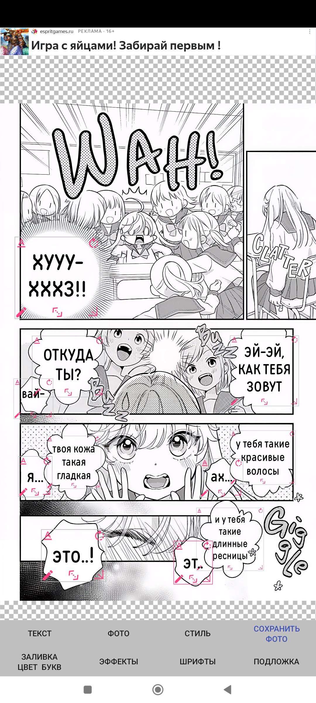 Манга Уэсуги-кун хочет перестать быть девчонкой - Глава 4 Страница 21