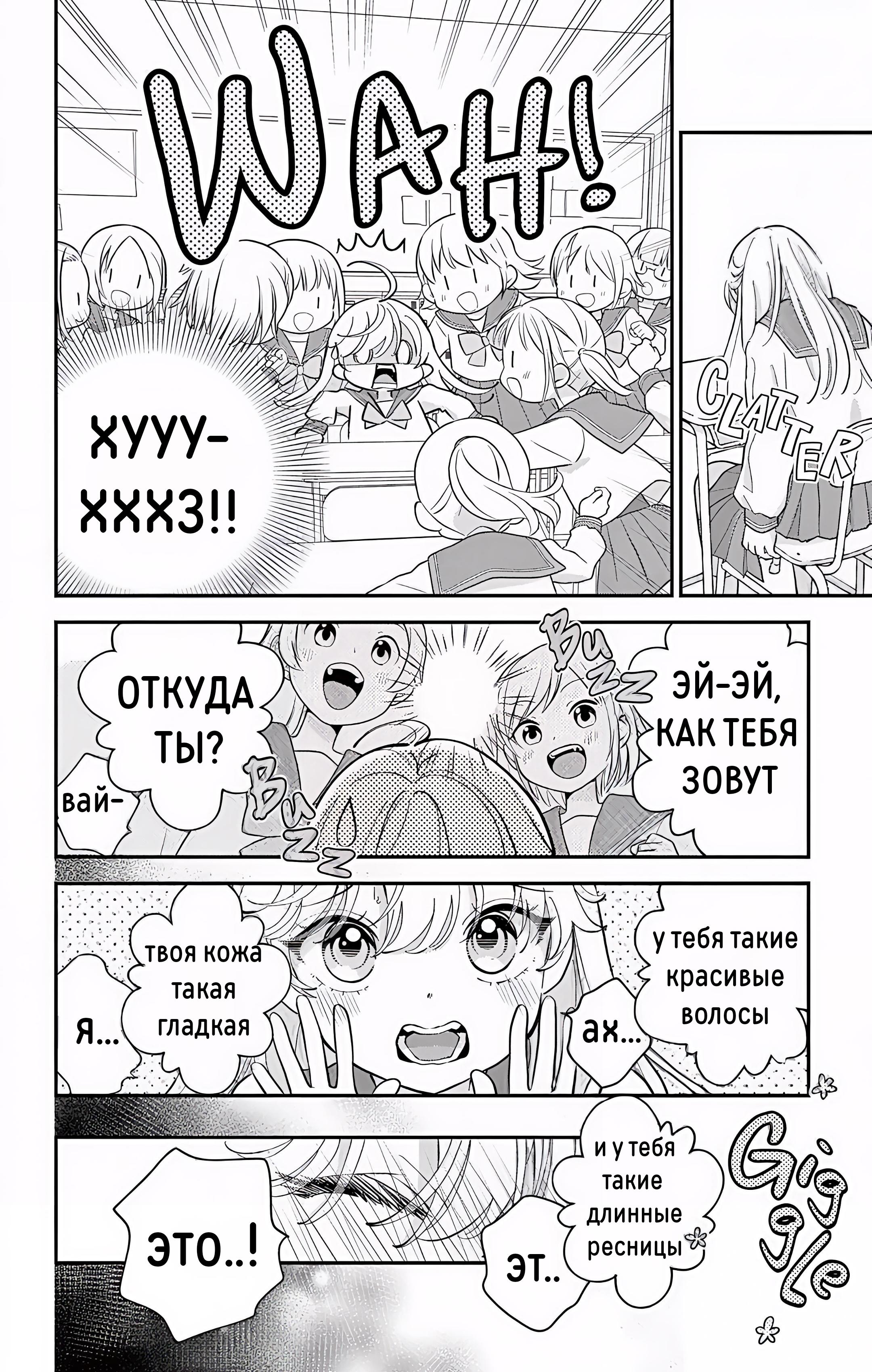 Манга Уэсуги-кун хочет перестать быть девчонкой - Глава 4 Страница 4