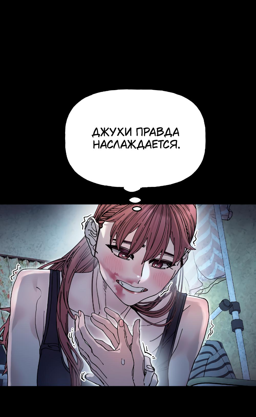 Манга Грязные цветы - Глава 19 Страница 27