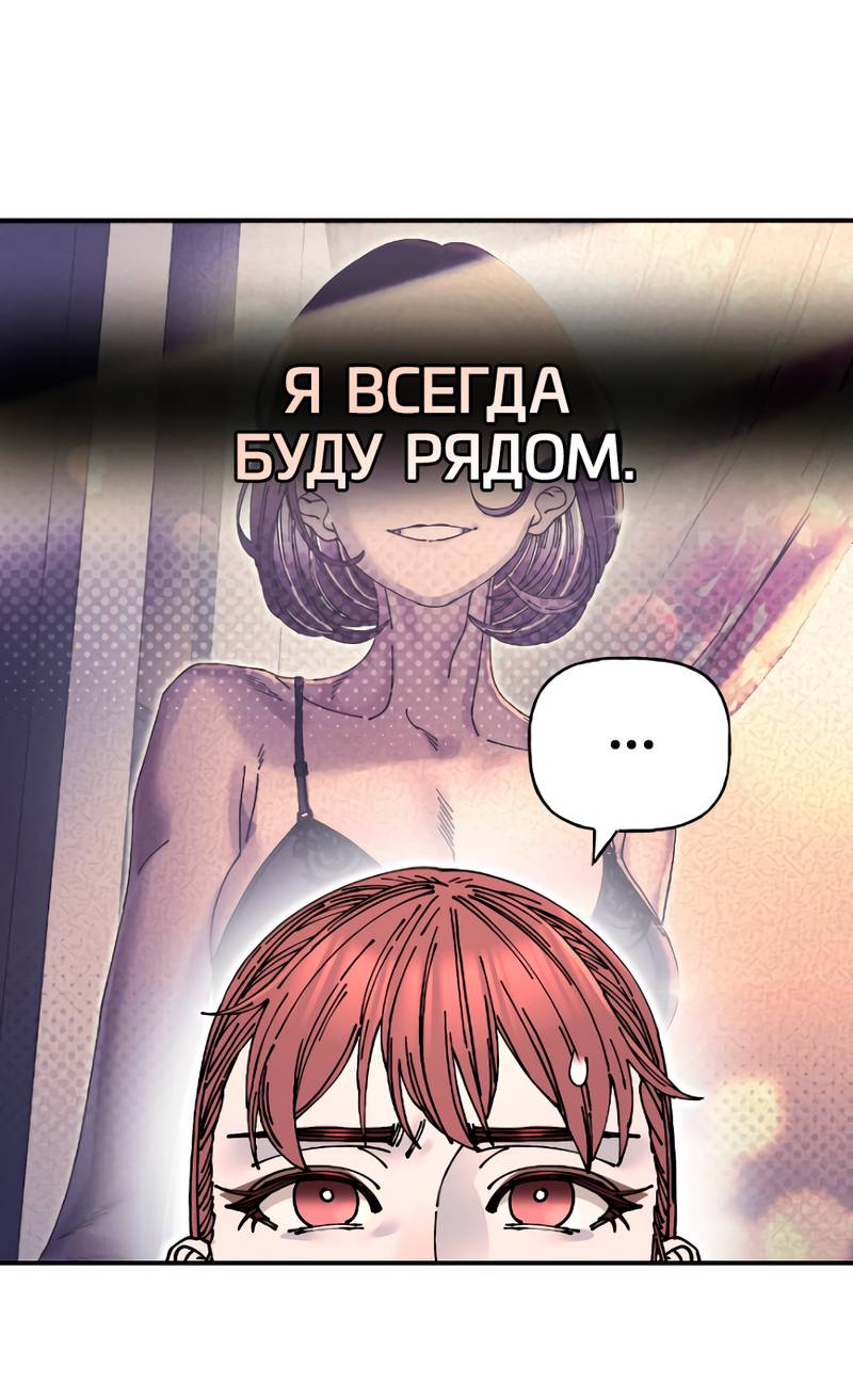 Манга Грязные цветы - Глава 17 Страница 20