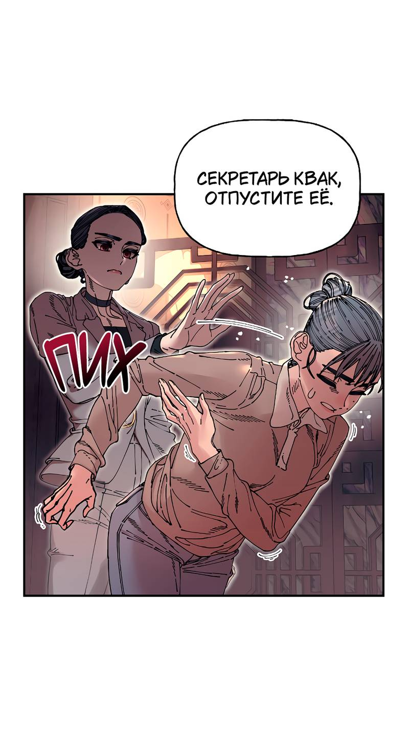 Манга Грязные цветы - Глава 14 Страница 15