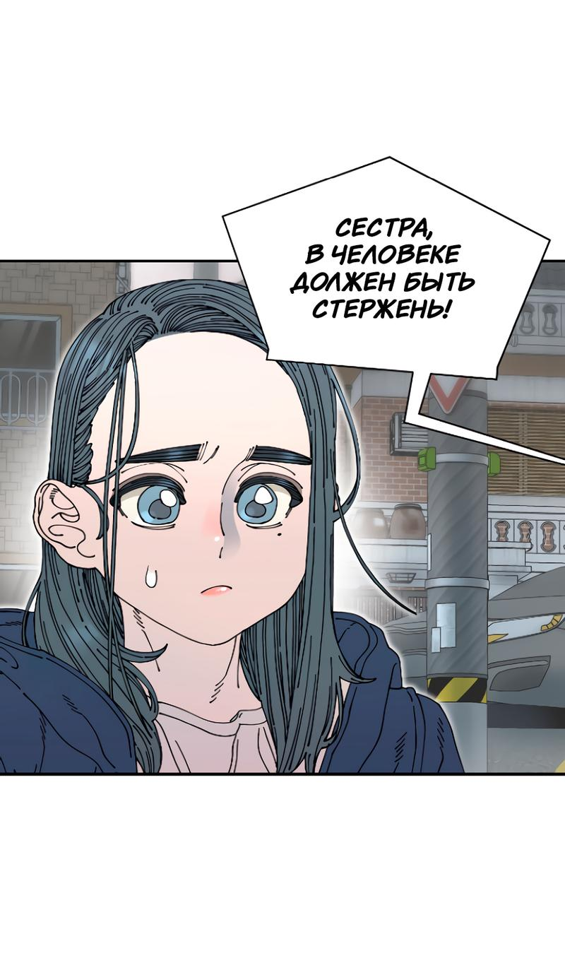Манга Грязные цветы - Глава 11 Страница 38