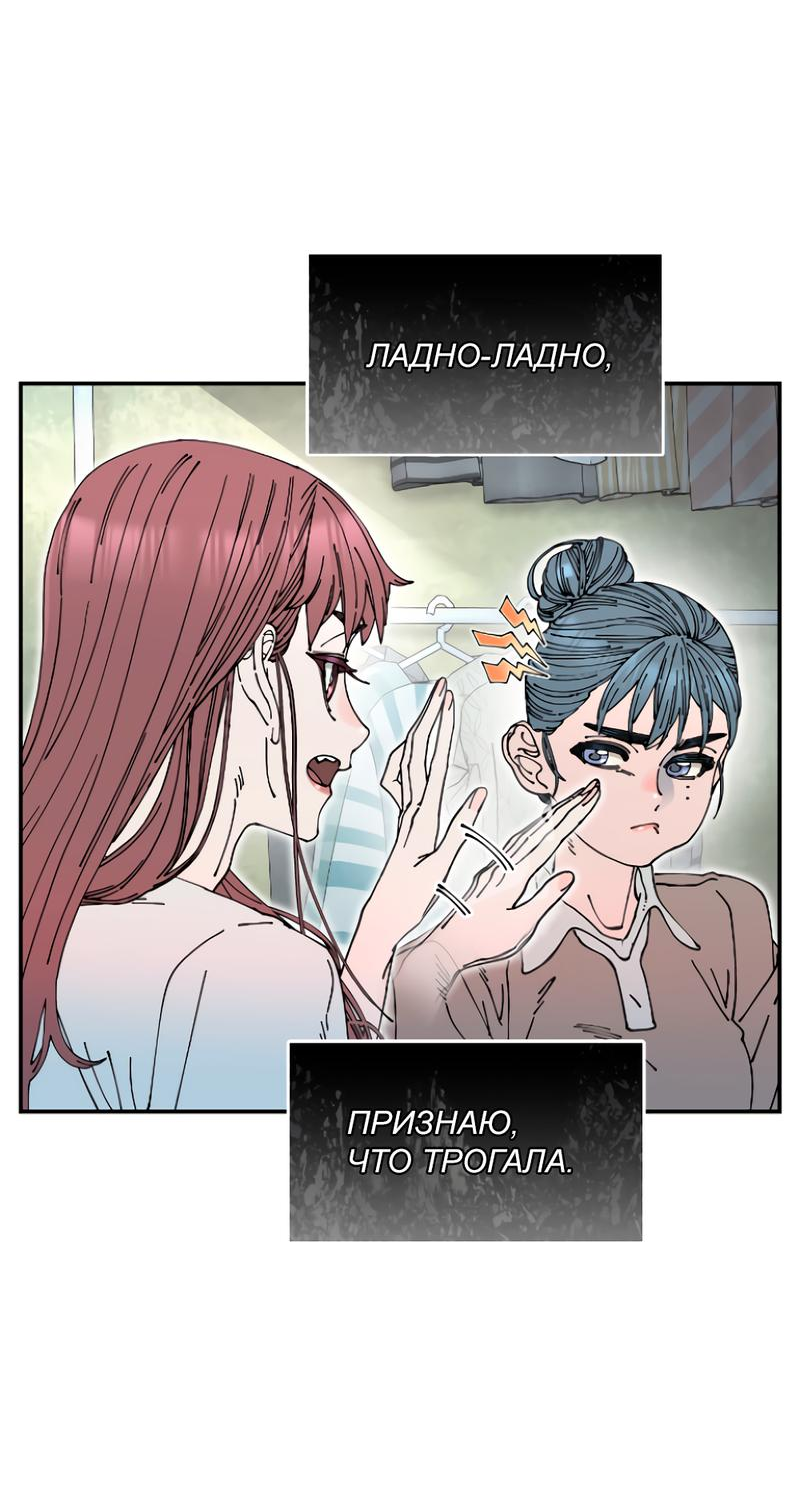 Манга Грязные цветы - Глава 11 Страница 21