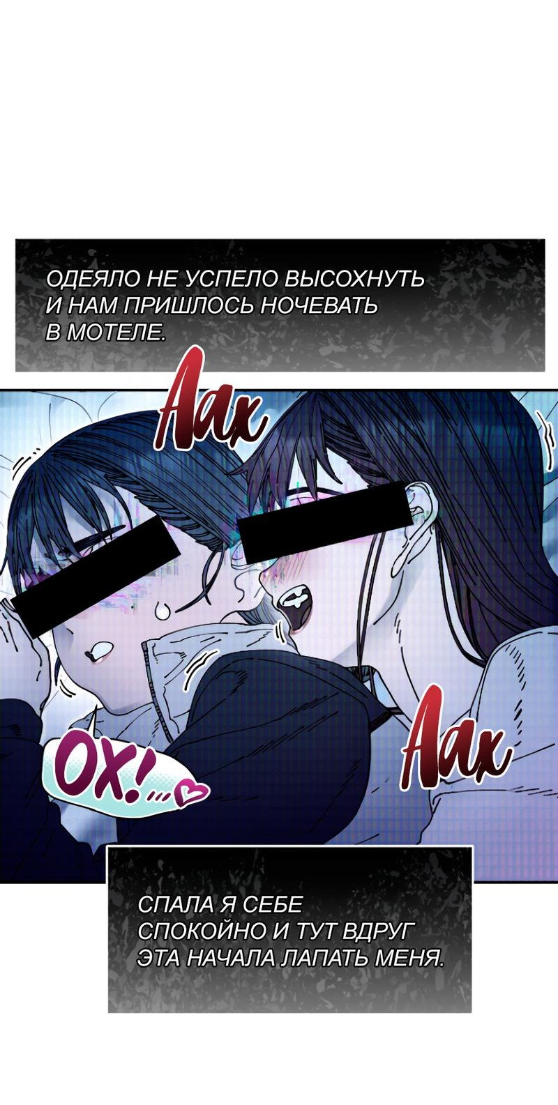 Манга Грязные цветы - Глава 11 Страница 18