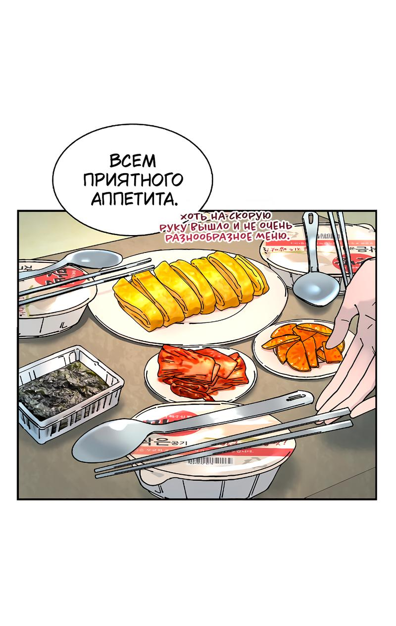 Манга Грязные цветы - Глава 9 Страница 11