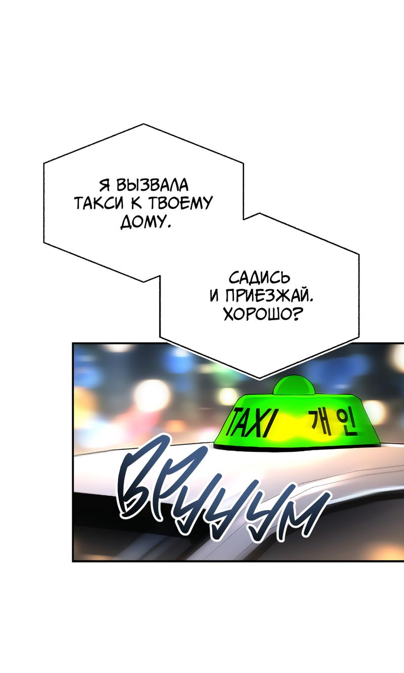 Манга Грязные цветы - Глава 4 Страница 57