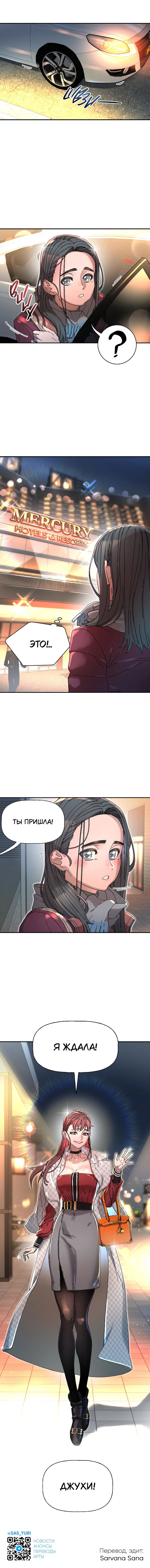 Манга Грязные цветы - Глава 4 Страница 59