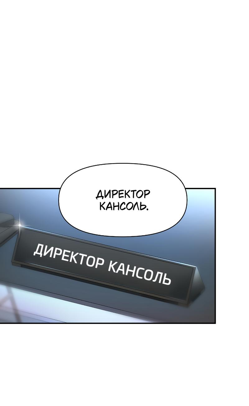 Манга Грязные цветы - Глава 3 Страница 93