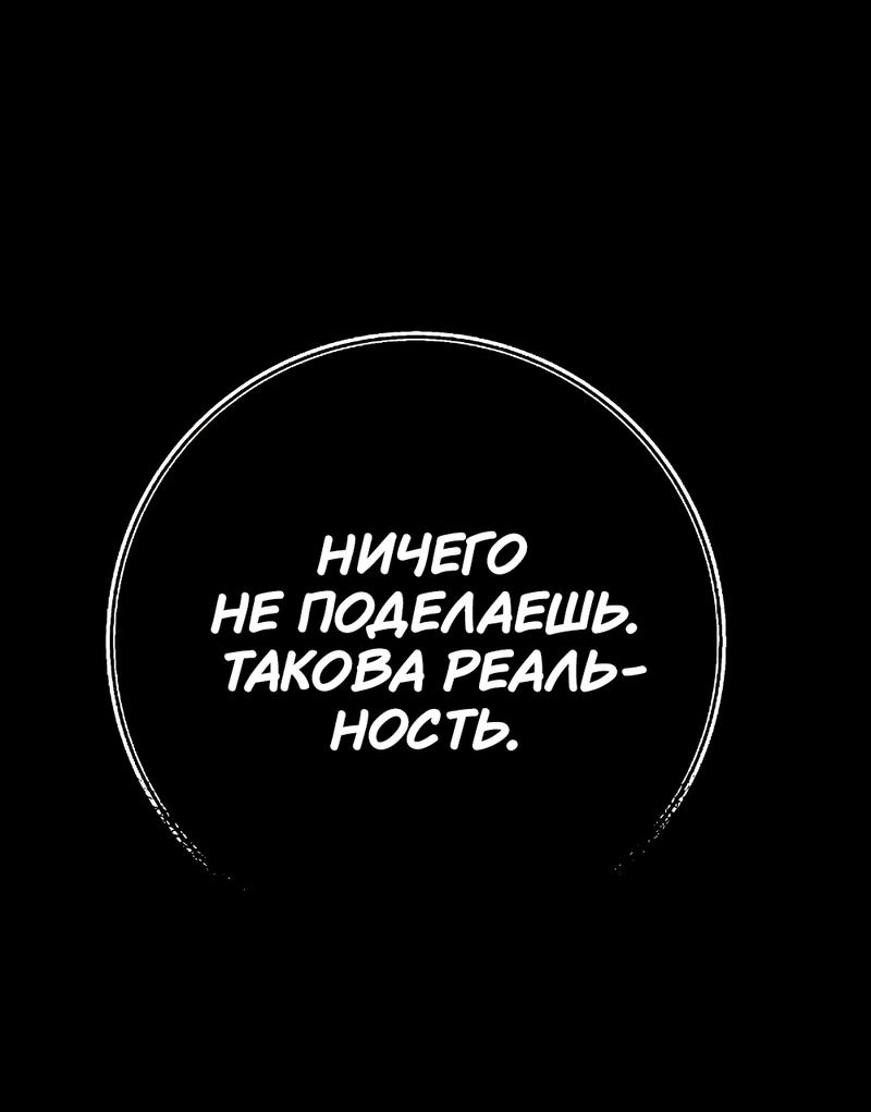 Манга Грязные цветы - Глава 3 Страница 47