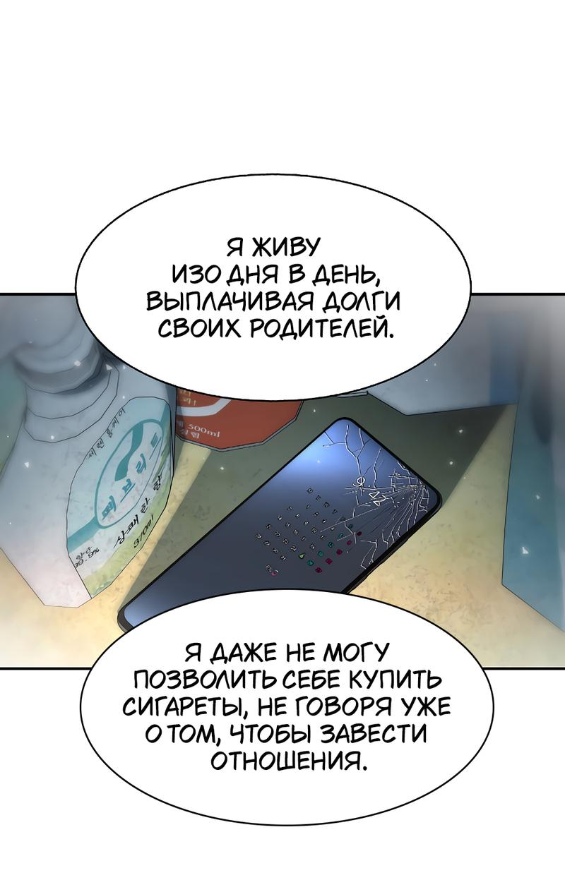 Манга Грязные цветы - Глава 3 Страница 66