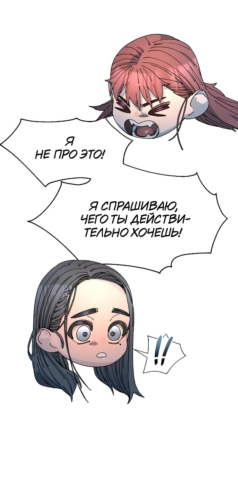 Манга Грязные цветы - Глава 3 Страница 74
