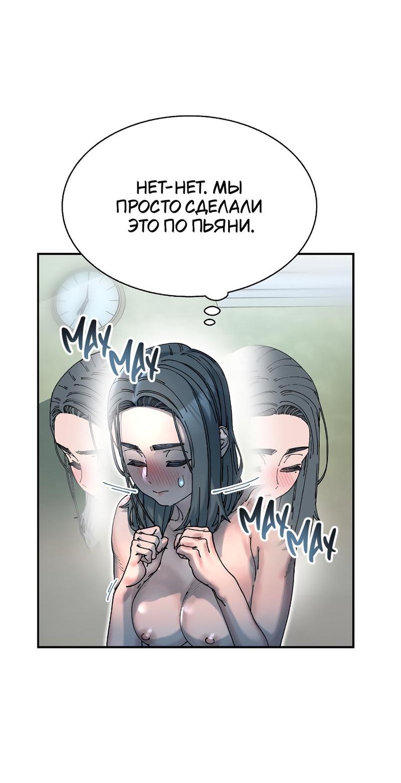 Манга Грязные цветы - Глава 2 Страница 99