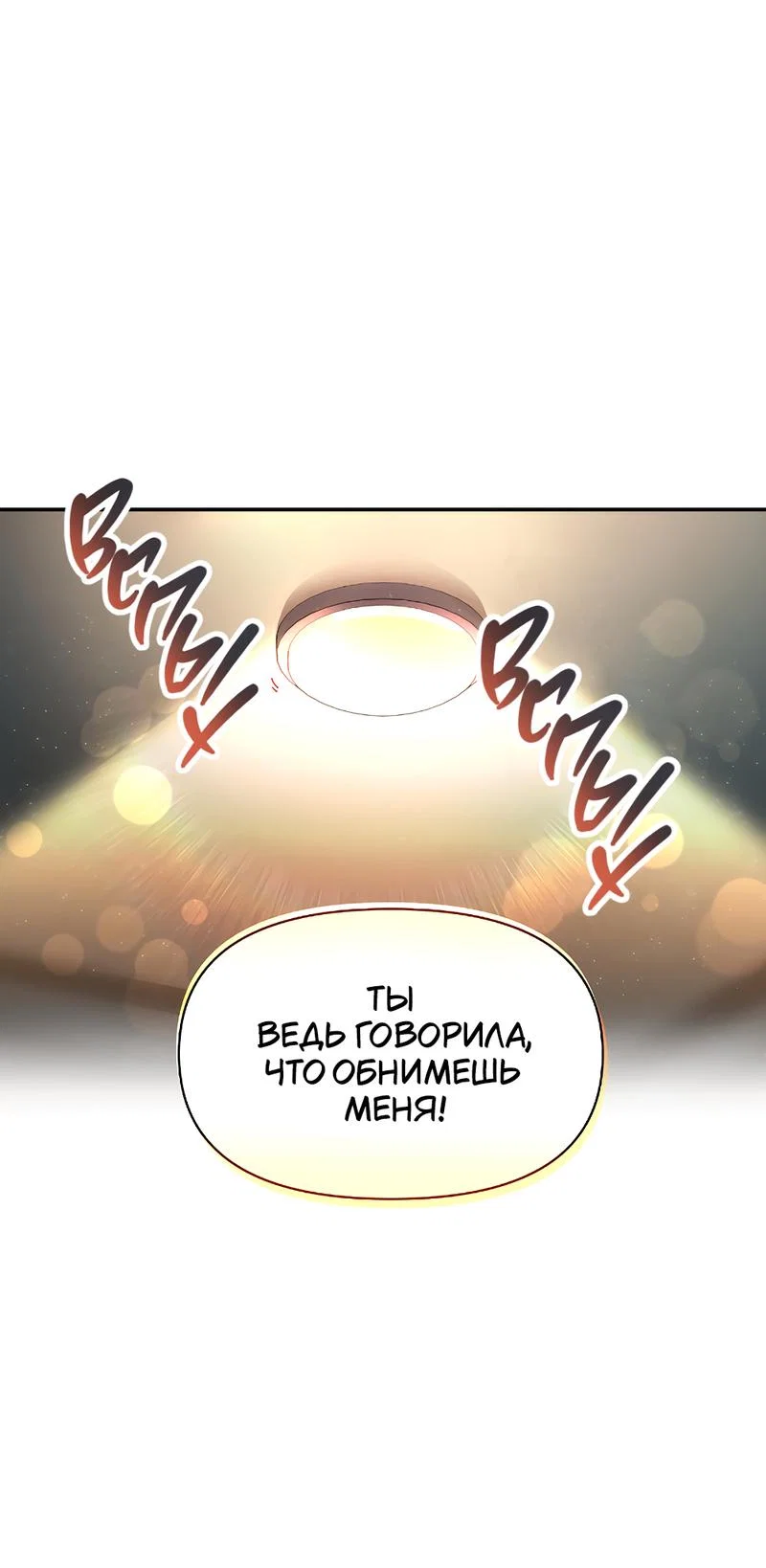 Манга Грязные цветы - Глава 2 Страница 1