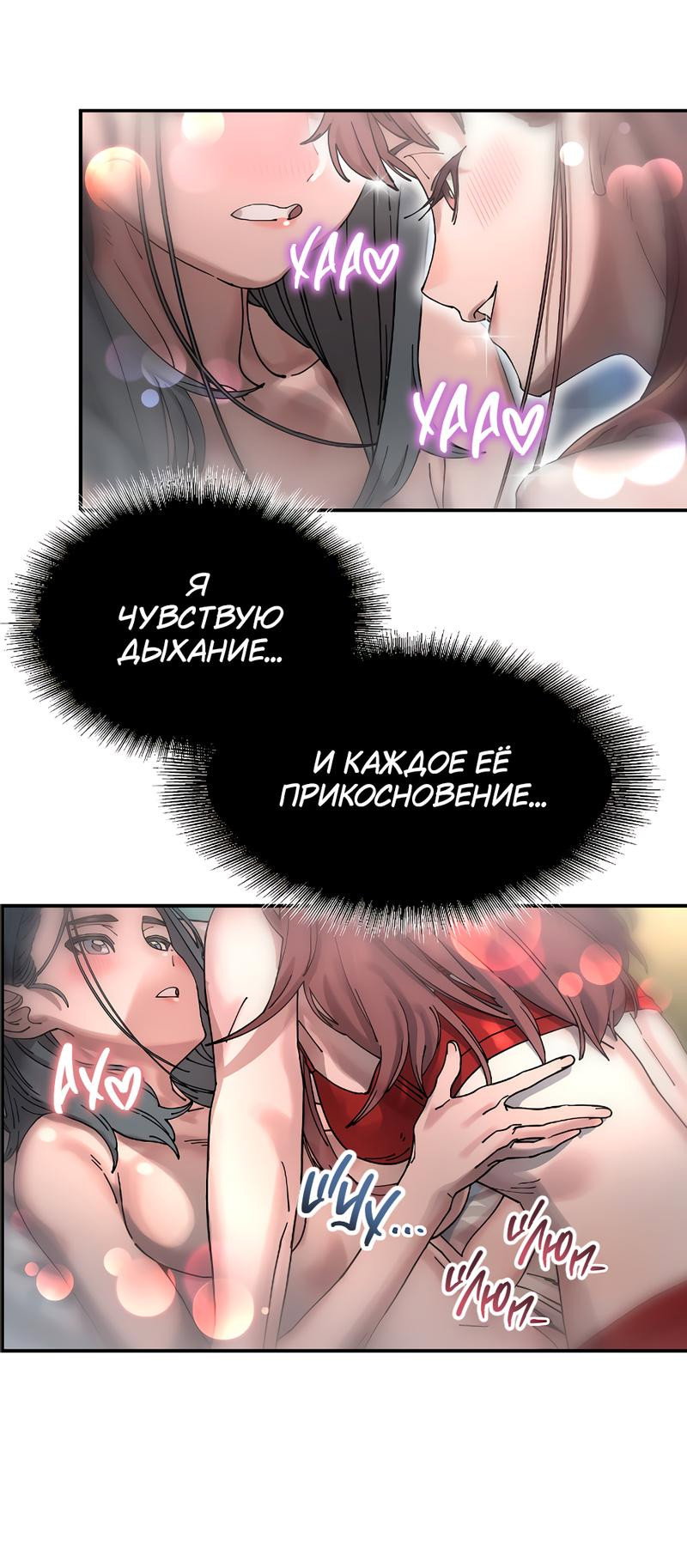 Манга Грязные цветы - Глава 2 Страница 48