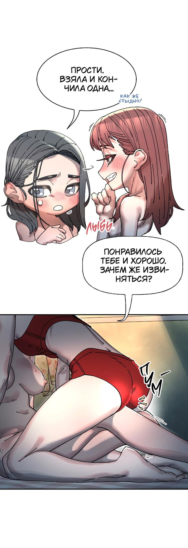 Манга Грязные цветы - Глава 2 Страница 55