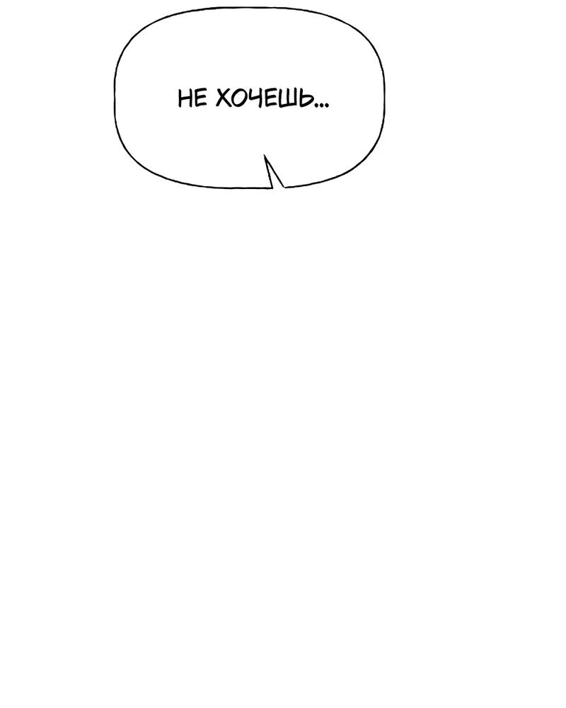 Манга Грязные цветы - Глава 2 Страница 26