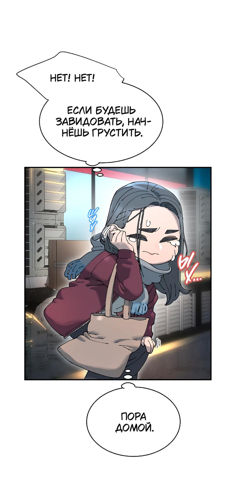 Манга Грязные цветы - Глава 1 Страница 27