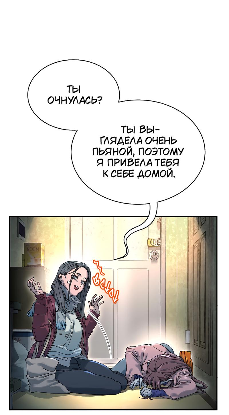 Манга Грязные цветы - Глава 1 Страница 89