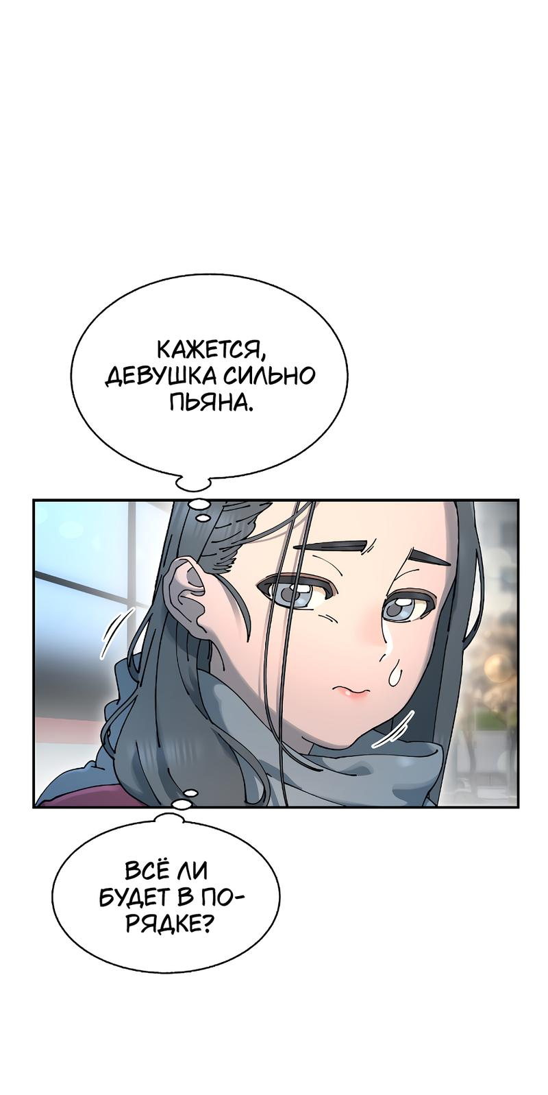 Манга Грязные цветы - Глава 1 Страница 32
