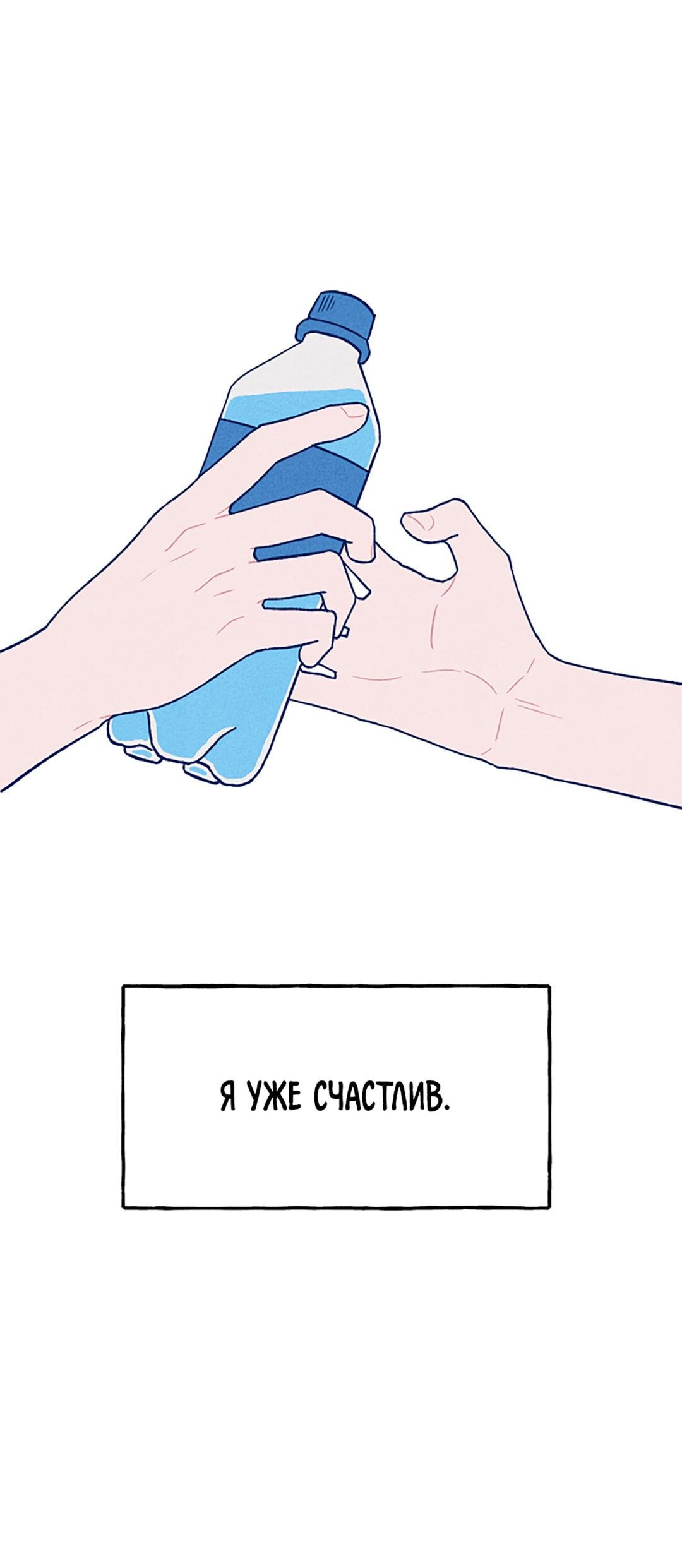 Манга Это было там. - Глава 23 Страница 69