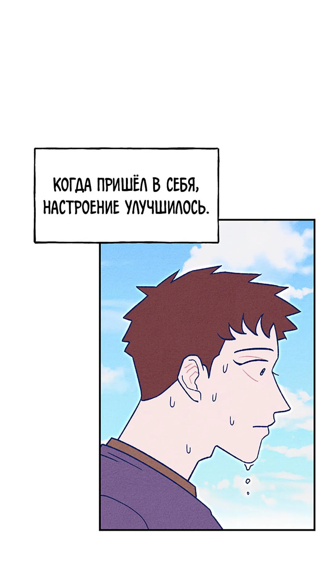 Манга Это было там. - Глава 23 Страница 59