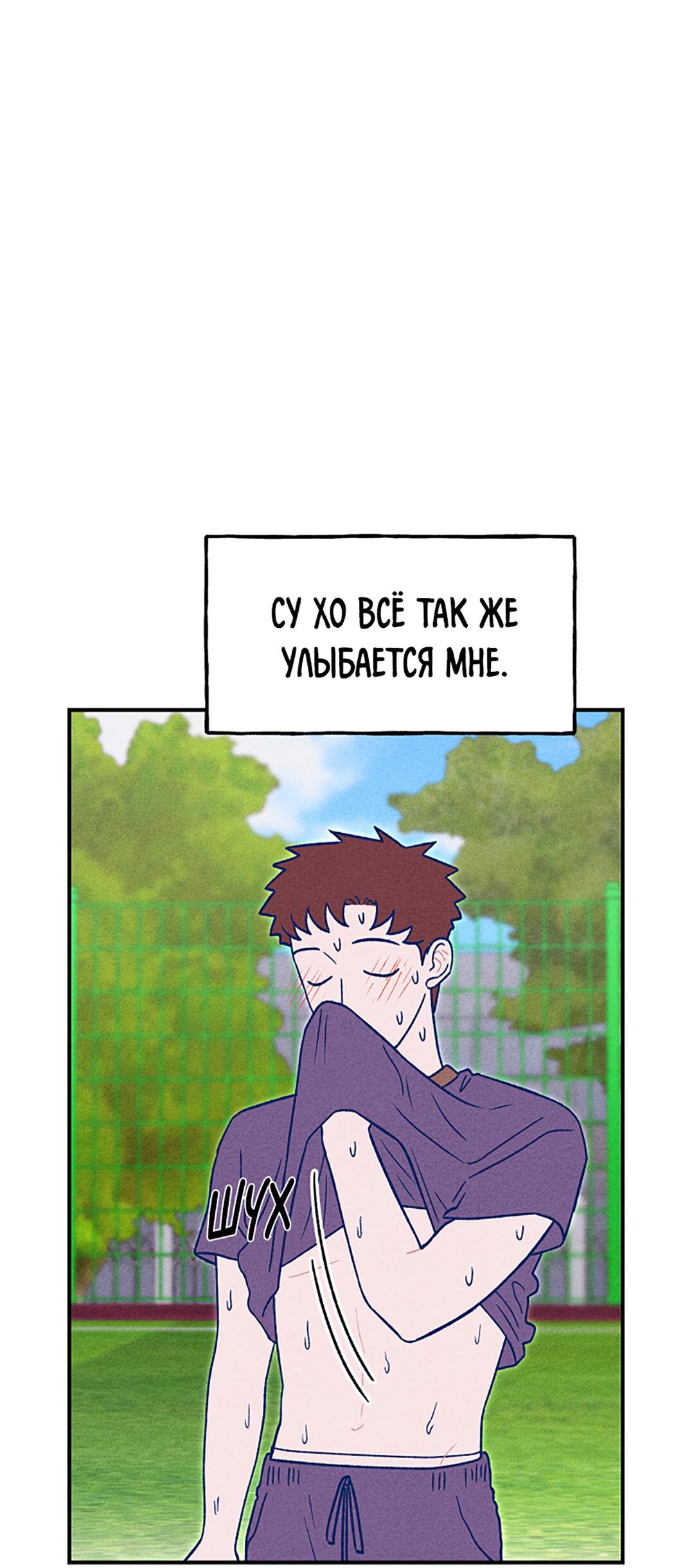 Манга Это было там. - Глава 23 Страница 65