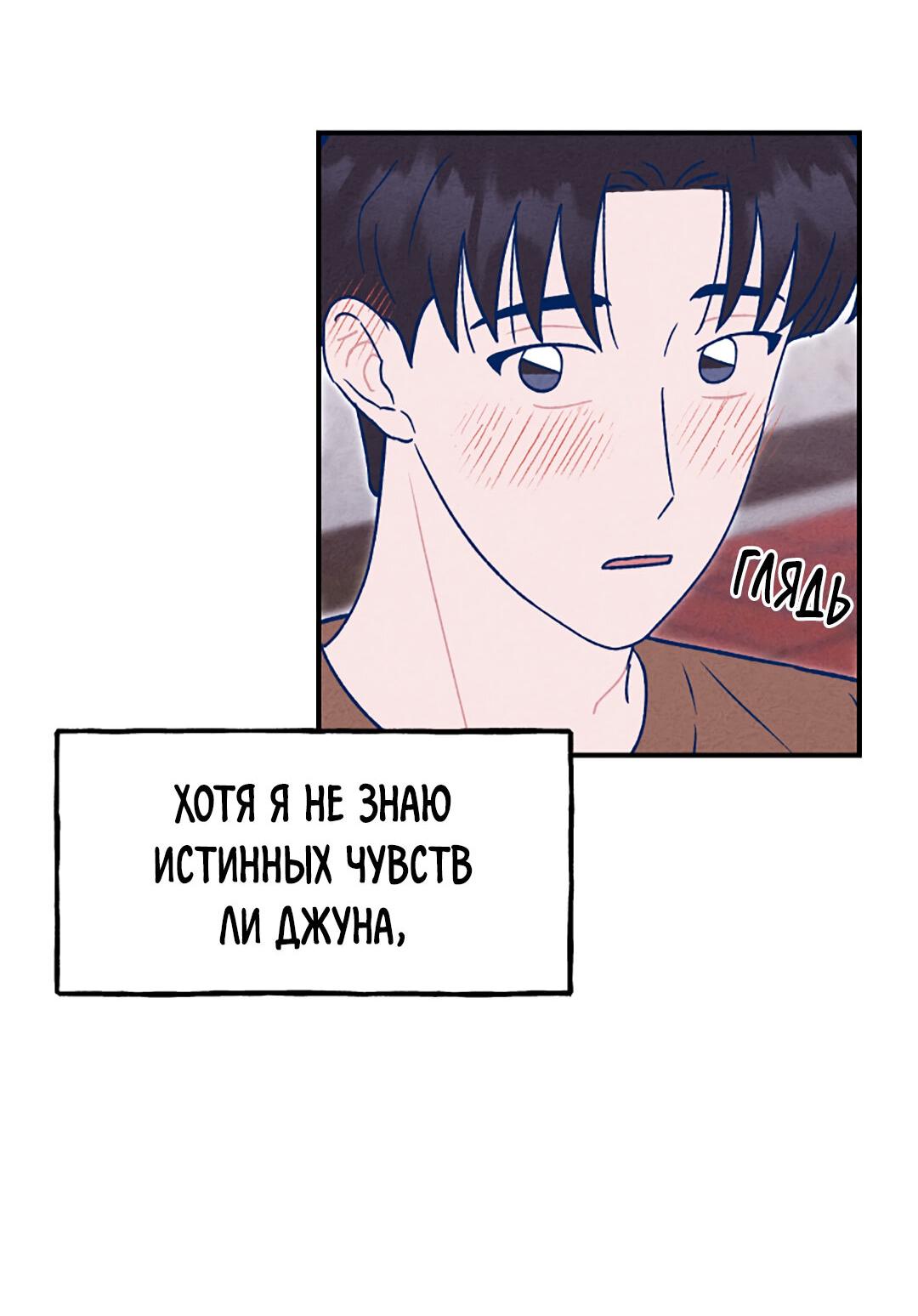 Манга Это было там. - Глава 21 Страница 47