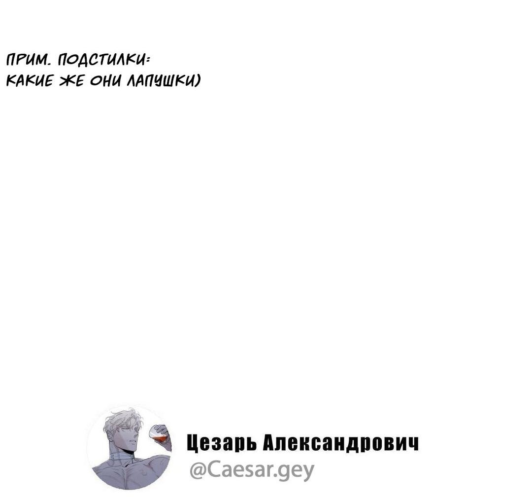 Манга Это было там. - Глава 21 Страница 71