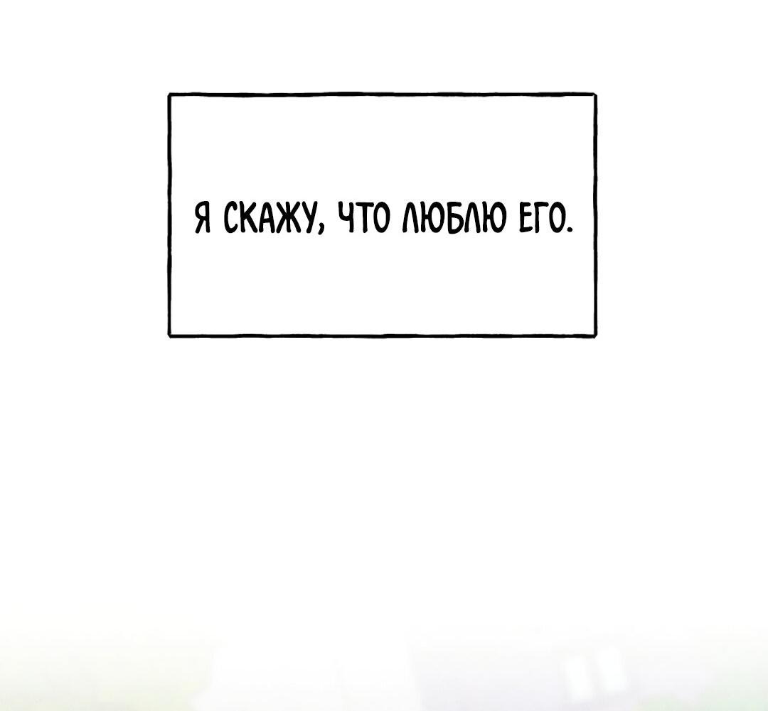 Манга Это было там. - Глава 21 Страница 35