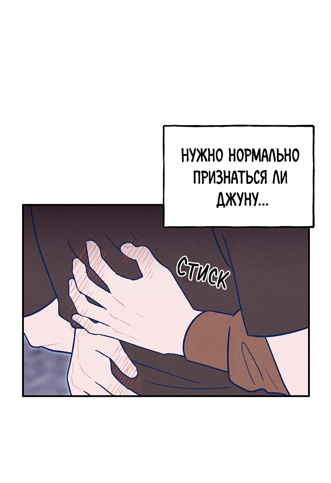 Манга Это было там. - Глава 21 Страница 25