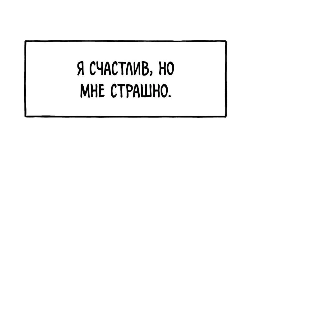 Манга Это было там. - Глава 21 Страница 10