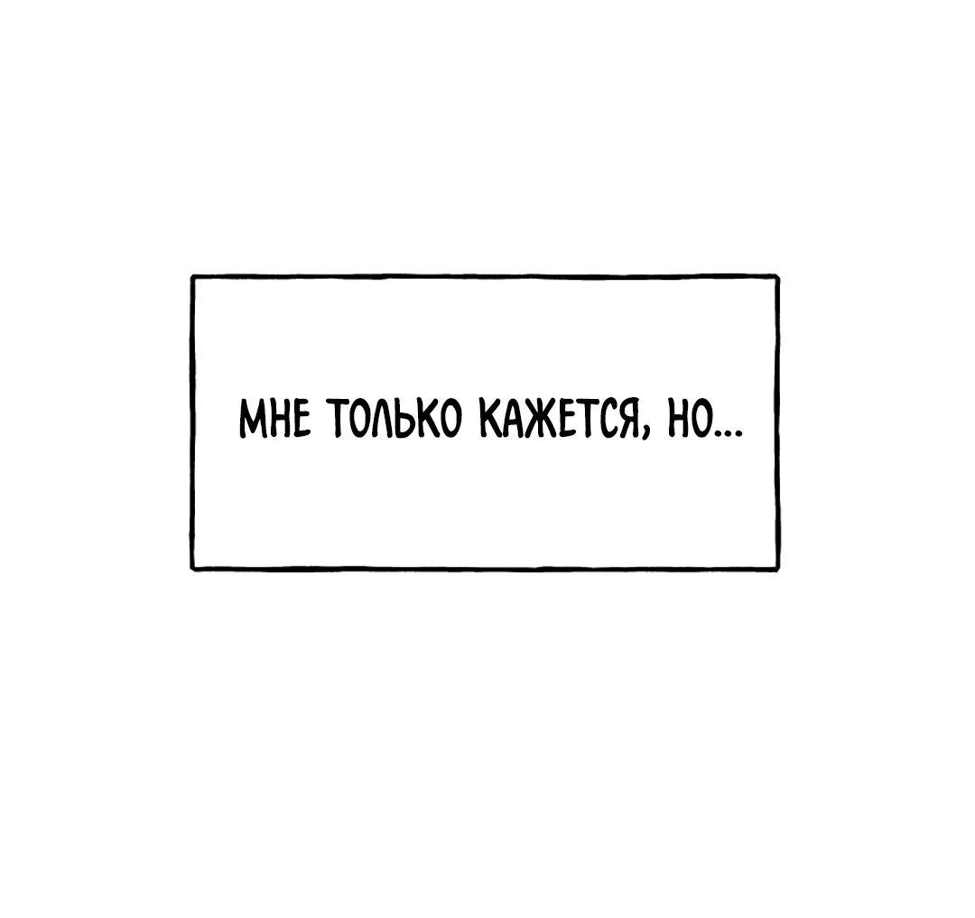 Манга Это было там. - Глава 21 Страница 64