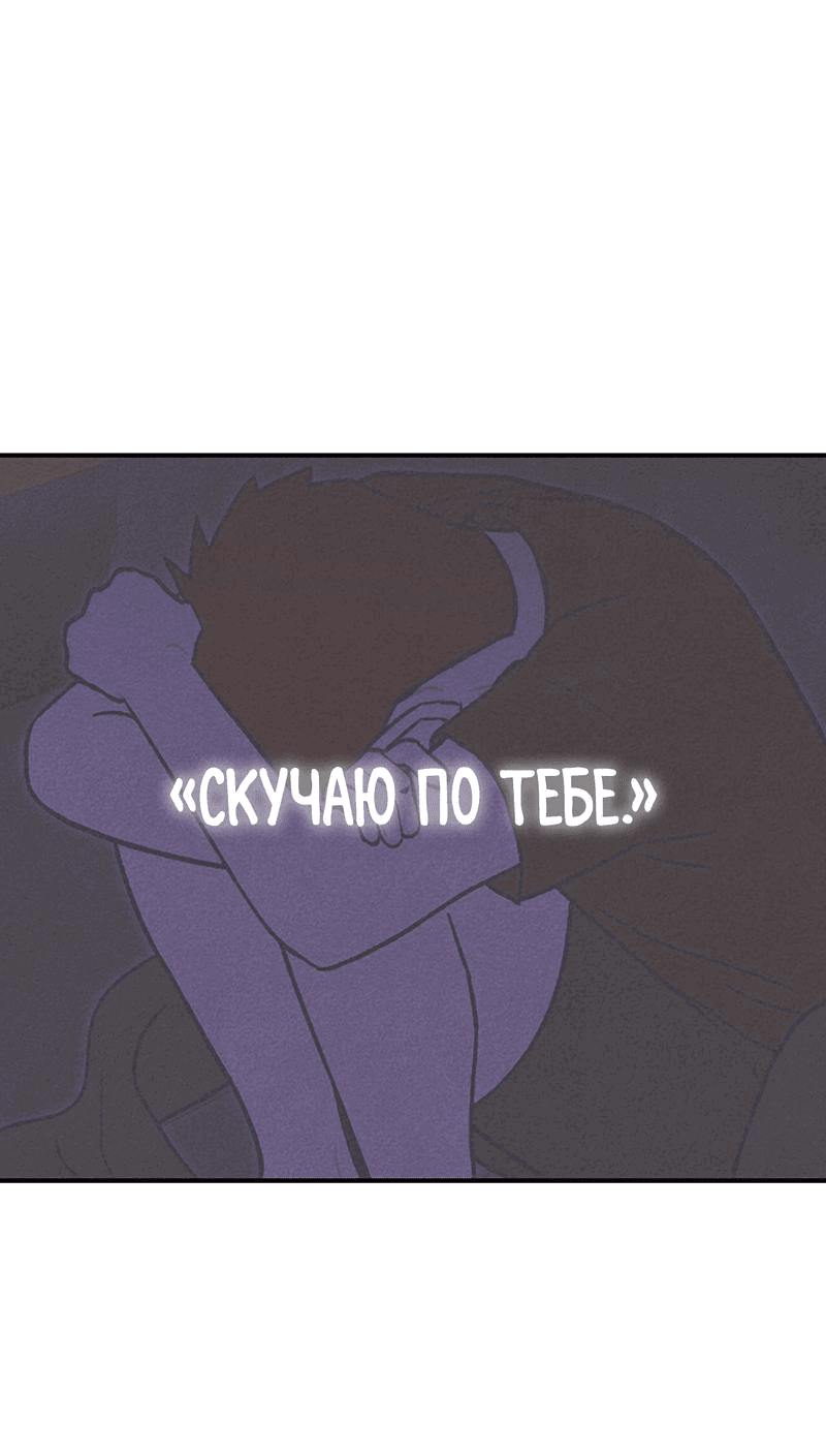 Манга Это было там. - Глава 19 Страница 44