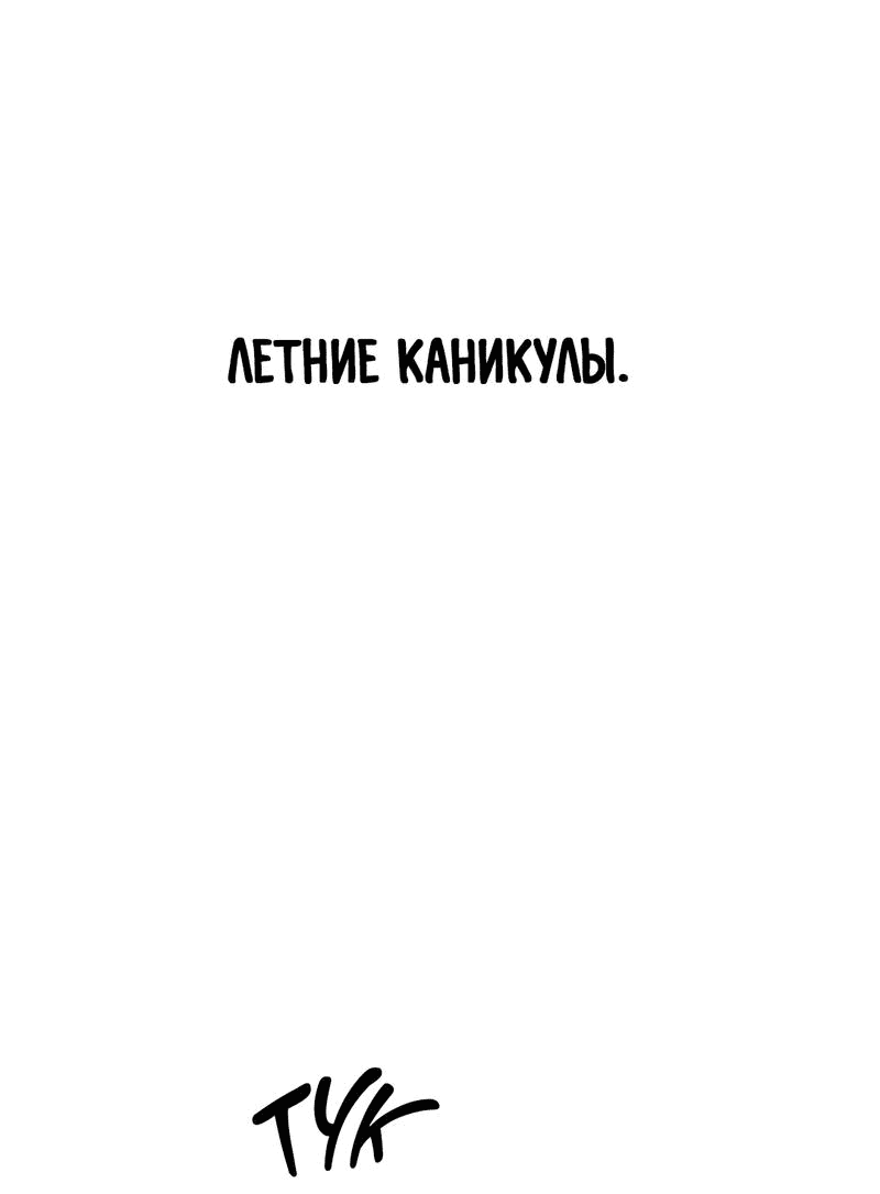 Манга Это было там. - Глава 19 Страница 1