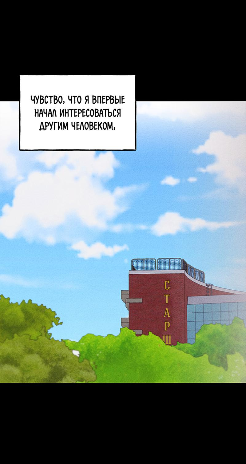 Манга Это было там. - Глава 18 Страница 46