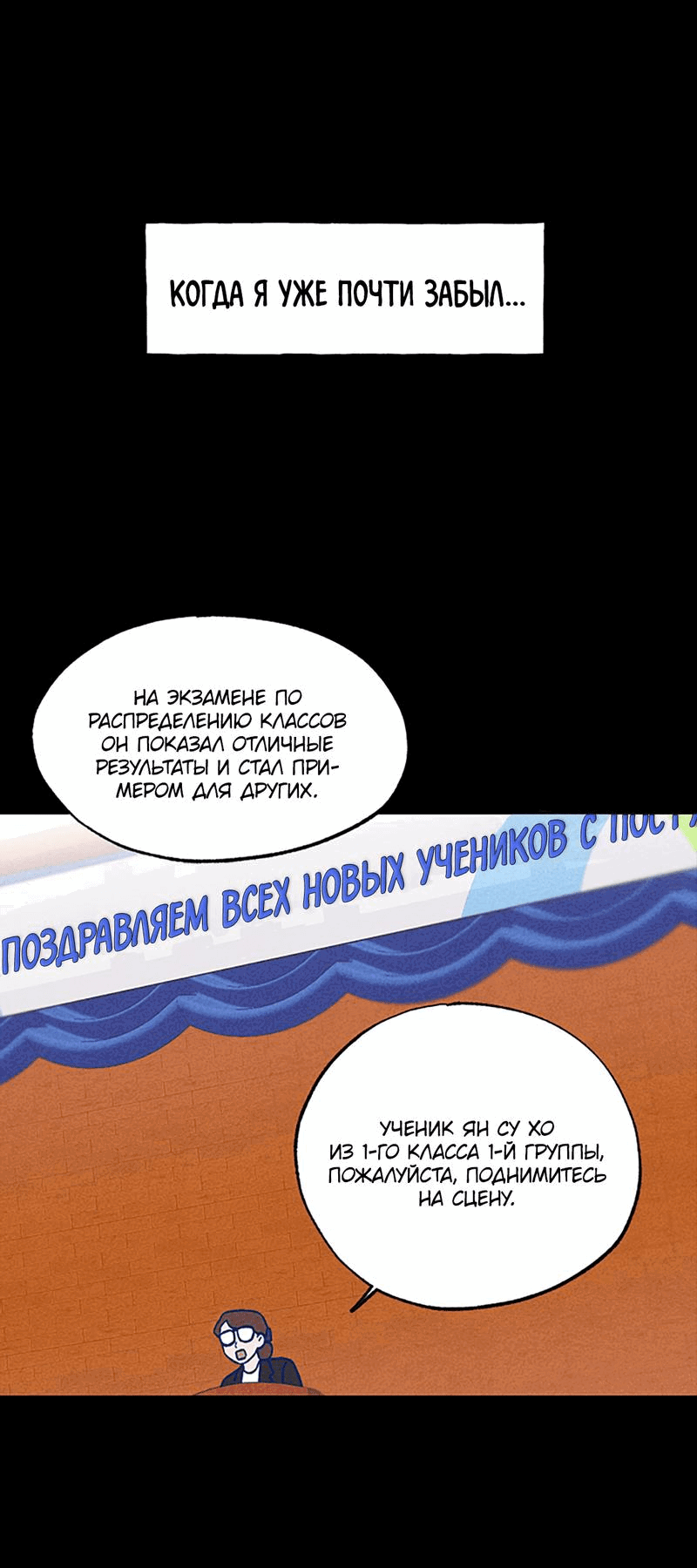 Манга Это было там. - Глава 18 Страница 37