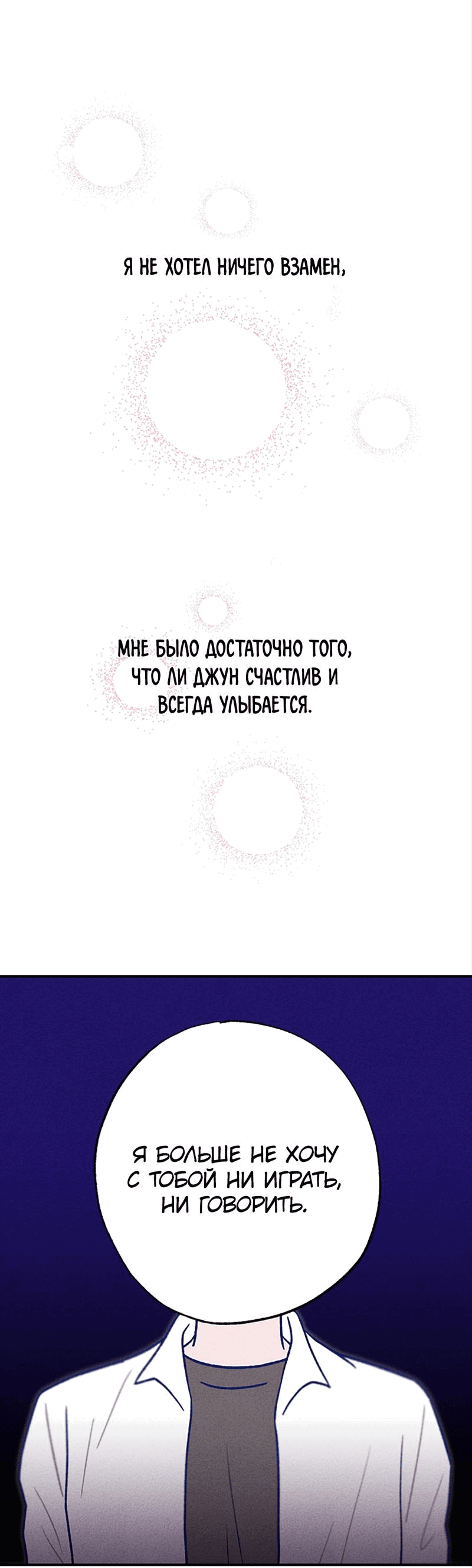 Манга Это было там. - Глава 18 Страница 60