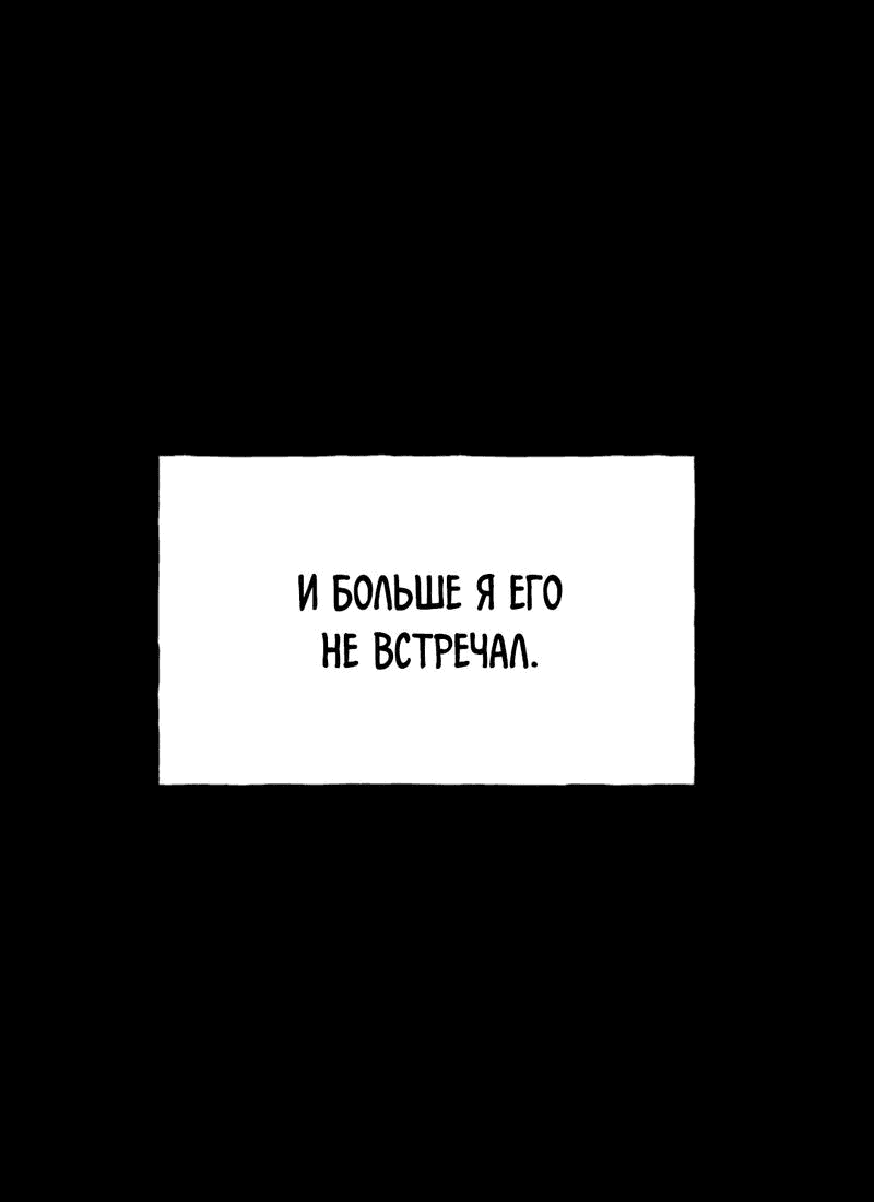 Манга Это было там. - Глава 18 Страница 35