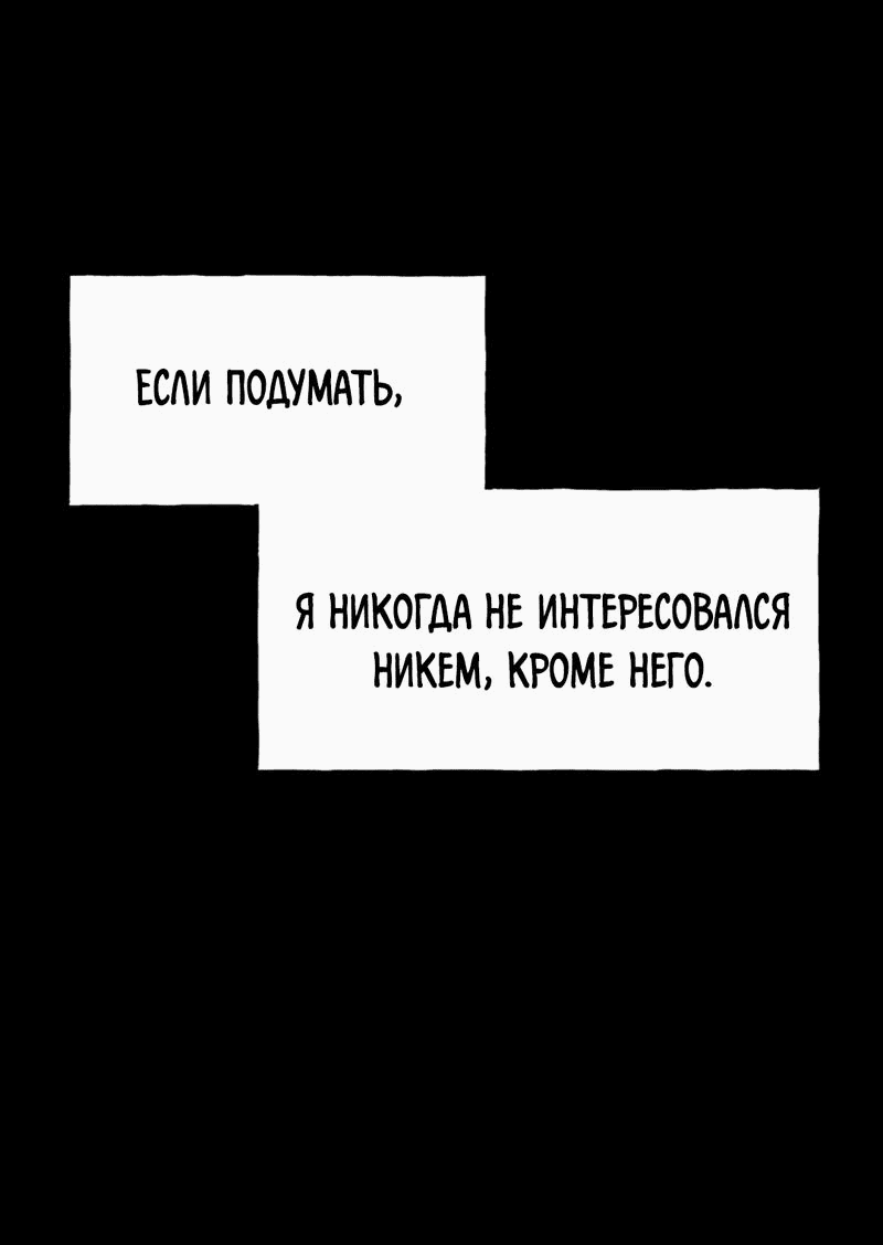 Манга Это было там. - Глава 18 Страница 14