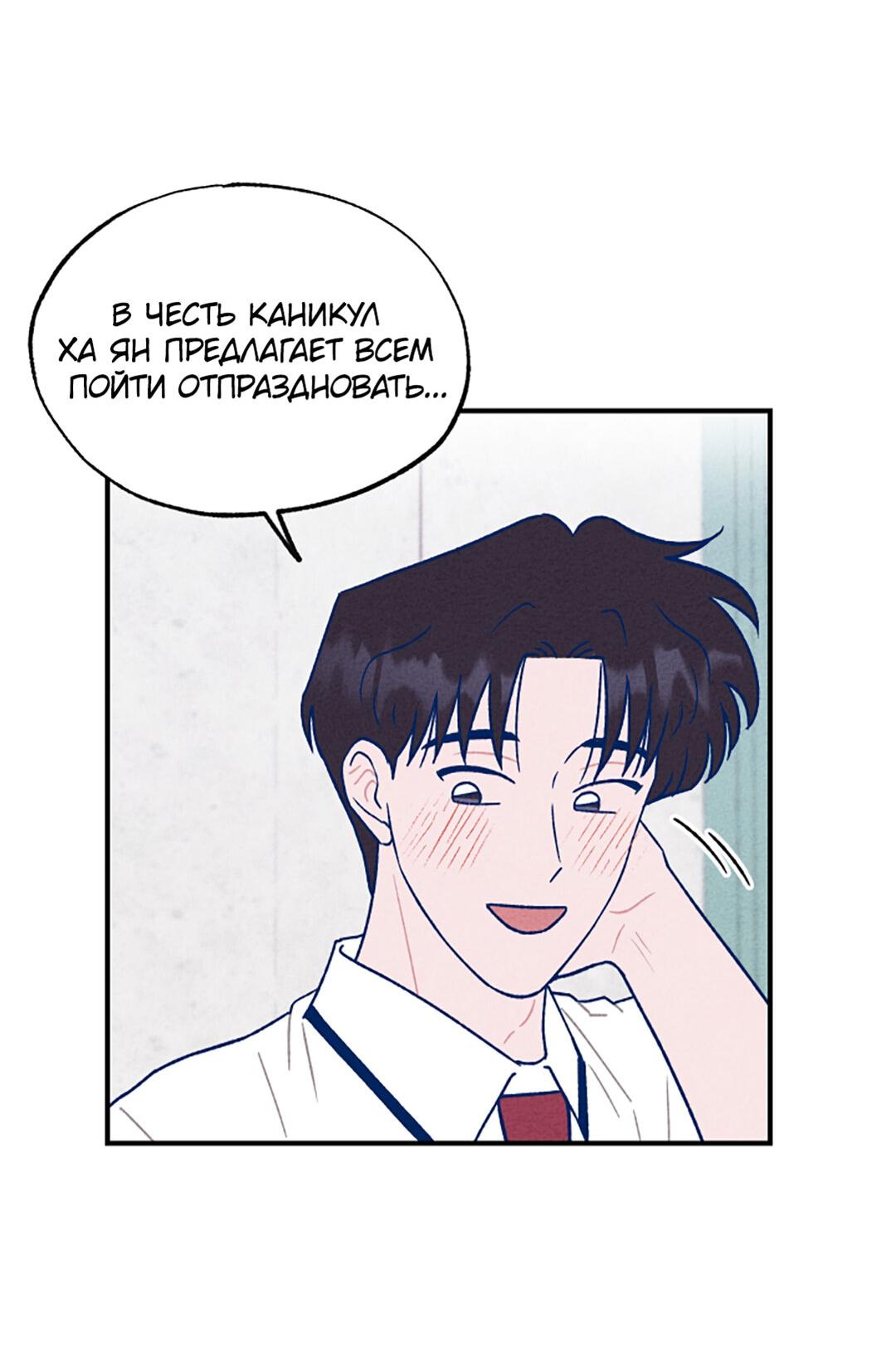 Манга Это было там. - Глава 17 Страница 30