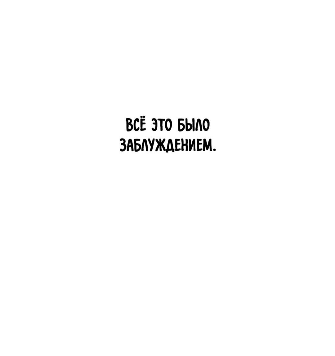 Манга Это было там. - Глава 17 Страница 21