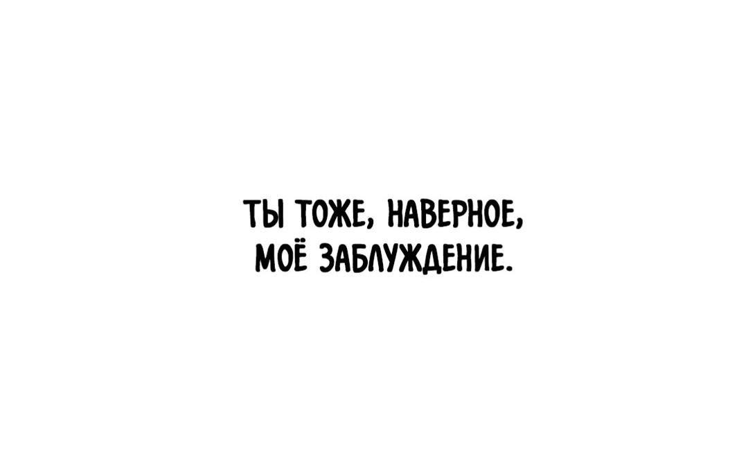 Манга Это было там. - Глава 17 Страница 24
