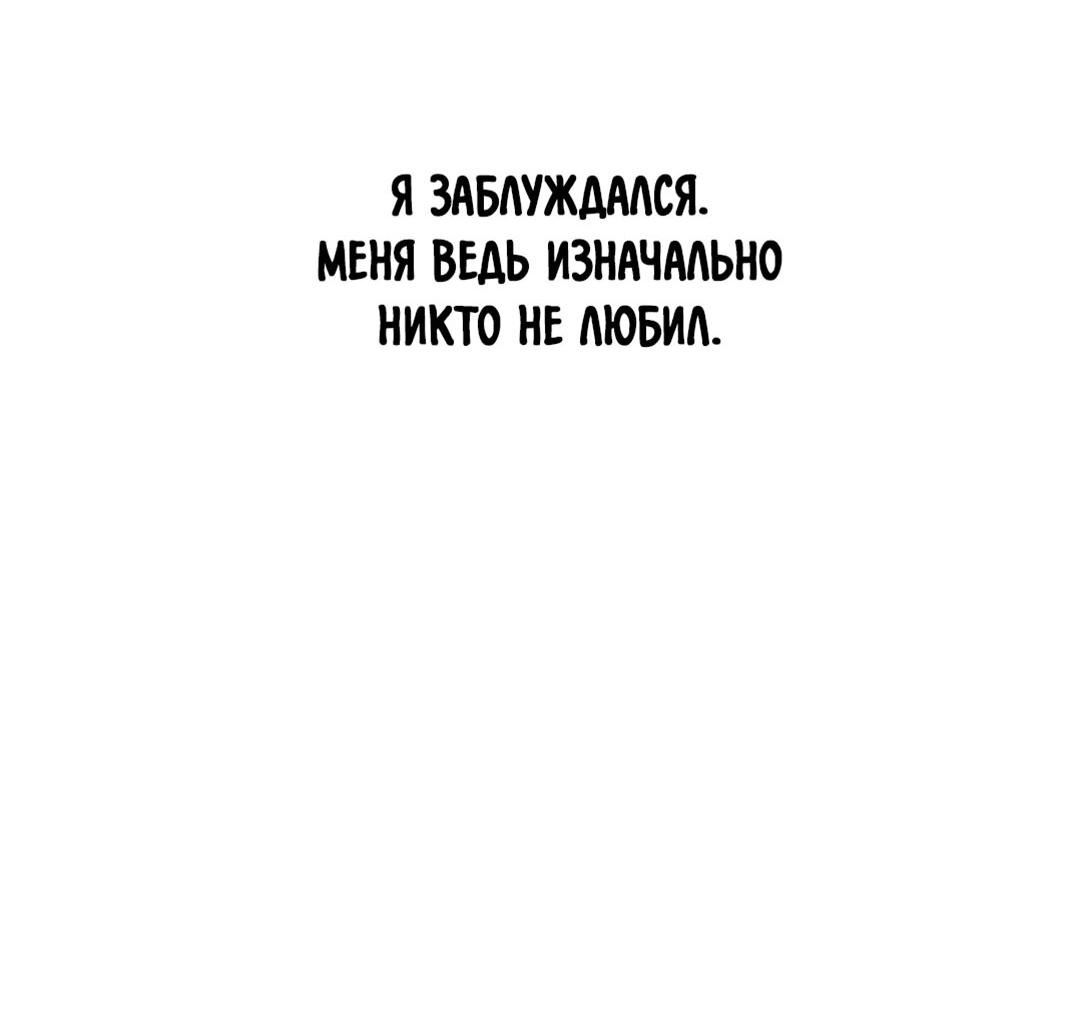 Манга Это было там. - Глава 17 Страница 19