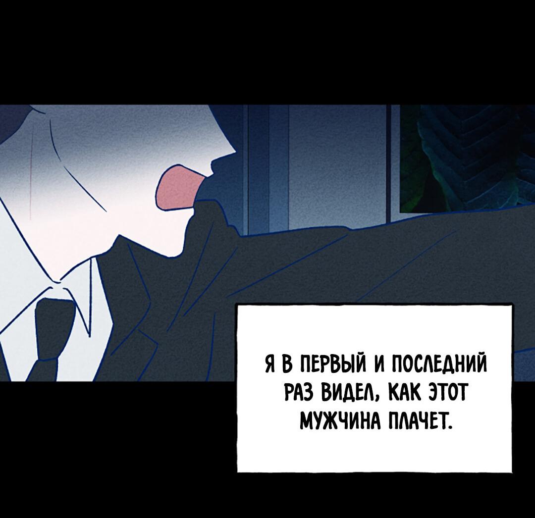 Манга Это было там. - Глава 16 Страница 10