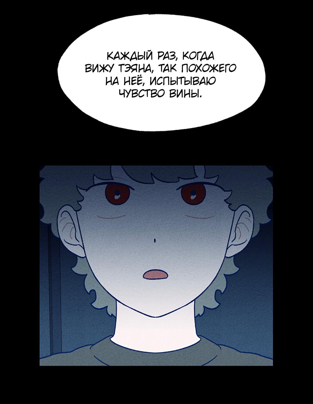 Манга Это было там. - Глава 16 Страница 8